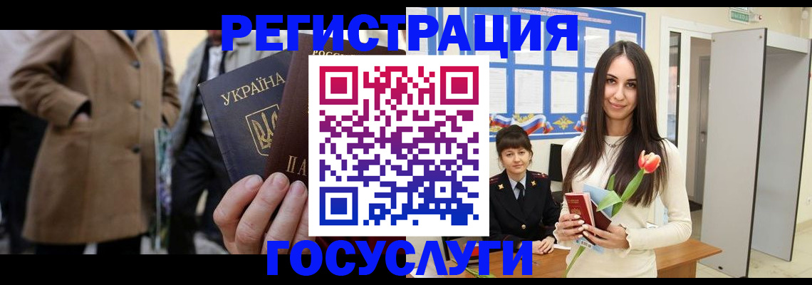 прописка для школы в Рузе