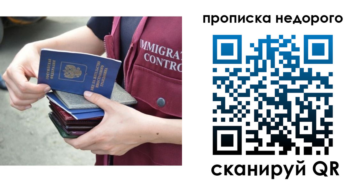 прописка ребенка в Рузе
