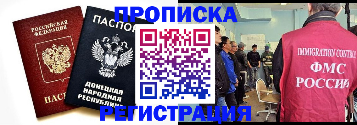 временная регистрация недорого в Рузе
