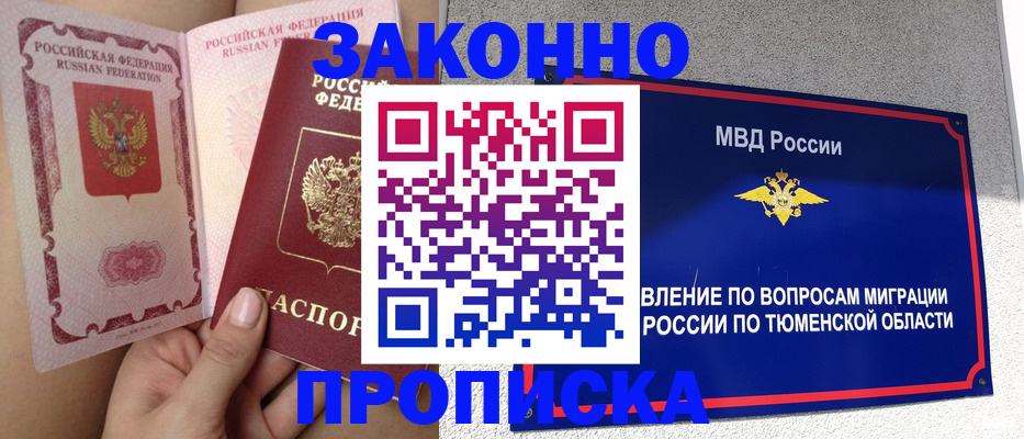 миграционный учет в Рузе