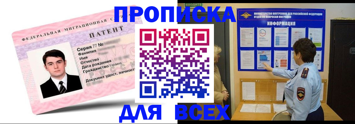 временная регистрация законно в Рузе