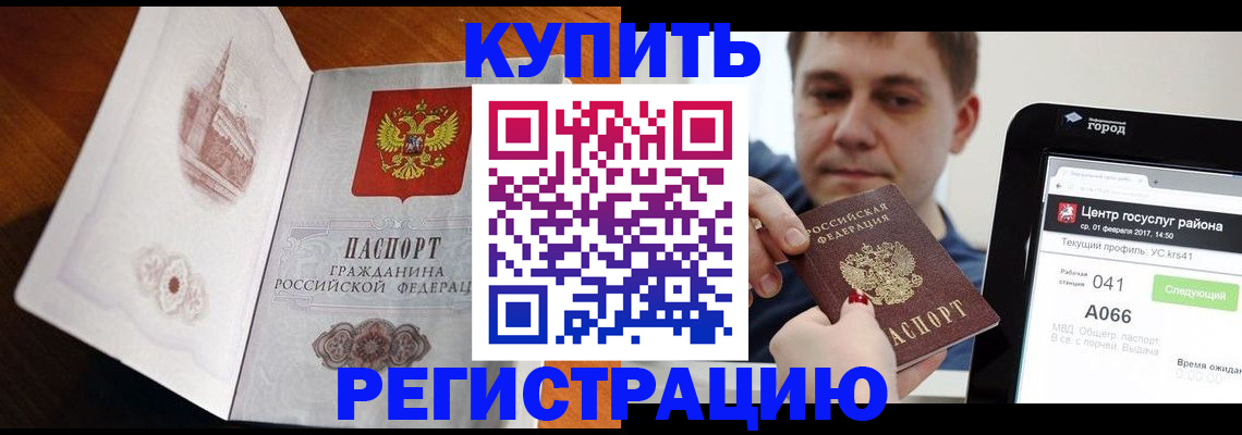 миграционный учет в Рузе
