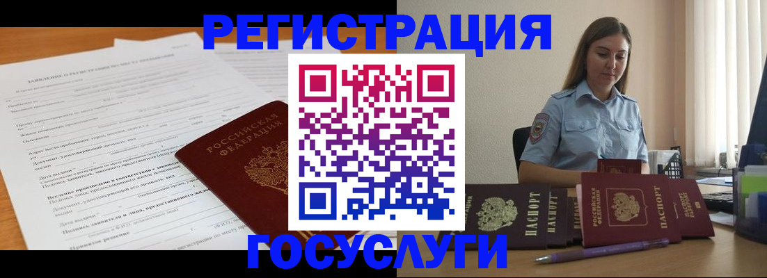 временная регистрация гарантия в Рузе