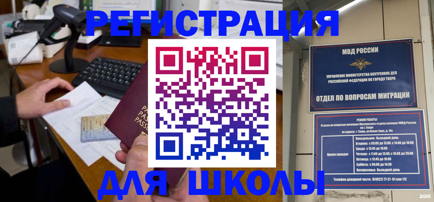 временная регистрация недорого в Рузе